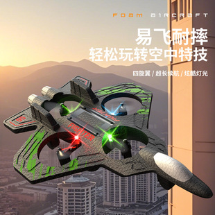 儿童四轴旋翼遥控战斗飞机航模滑翔机无人机男孩玩具礼物垂直起降