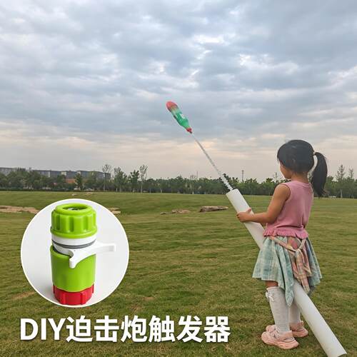 科学实验迫击炮儿童研学玩具套装