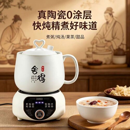 纯陶瓷电炖杯多功能电煮锅分体煮粥煲汤花茶迷你便携养生壶