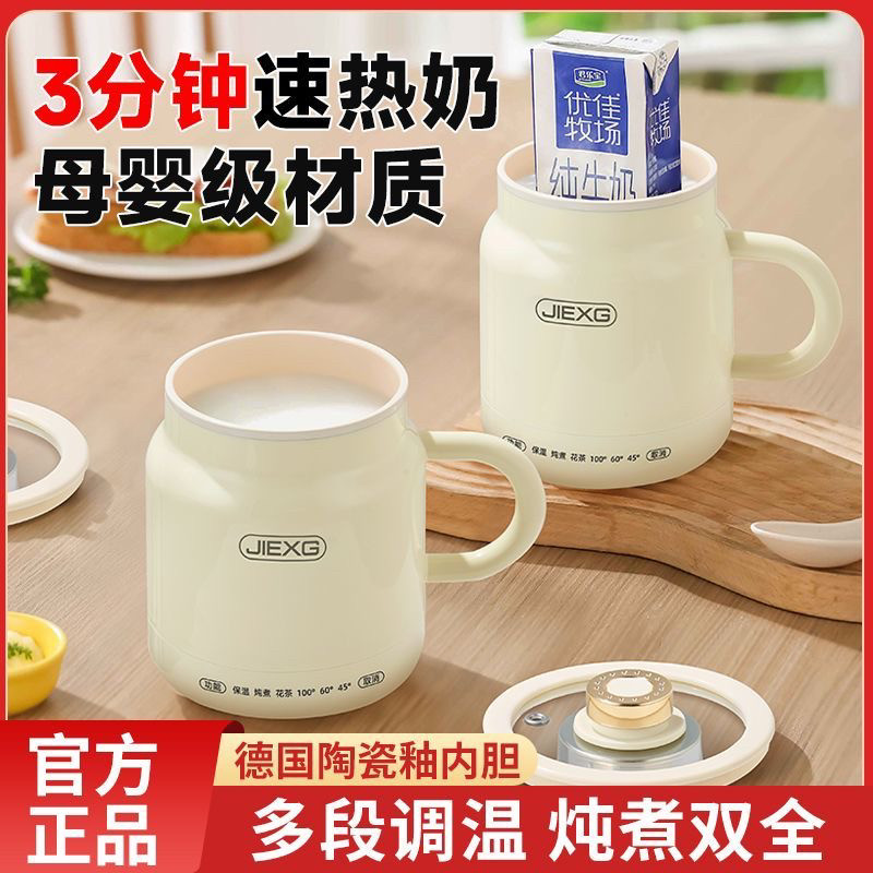 德国JIEXG电热杯热奶宿舍学生小型便携式烧水壶养生杯炖煮一体图片