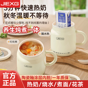 德国JIEXG电热杯热奶宿舍学生小型便携式烧水壶旅行养生炖煮一体
