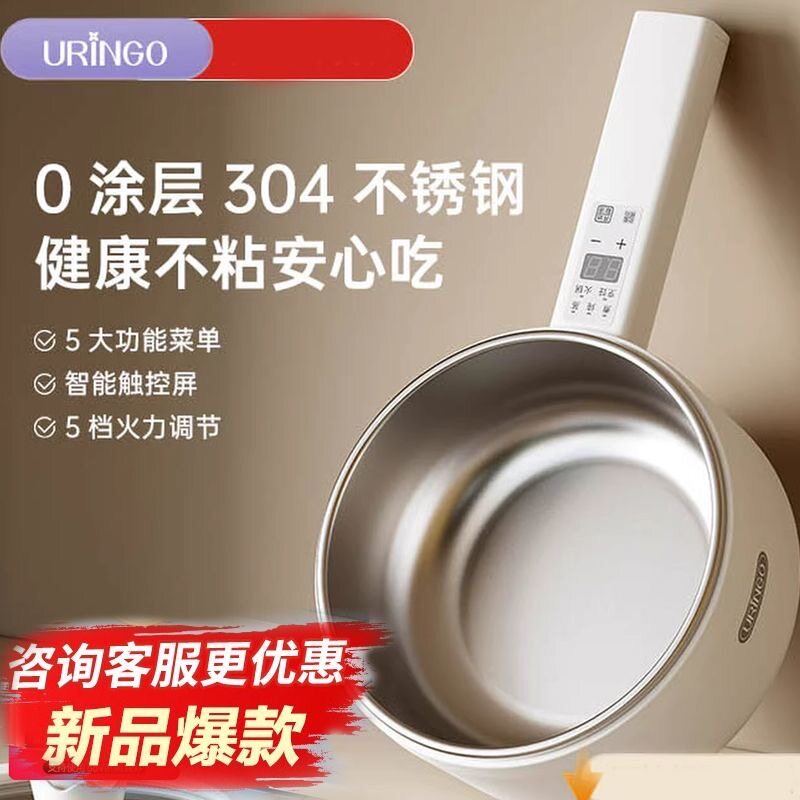 七彩叮当电煮锅多功能家用一体锅学生宿舍小型煮面锅迷你不锈钢锅