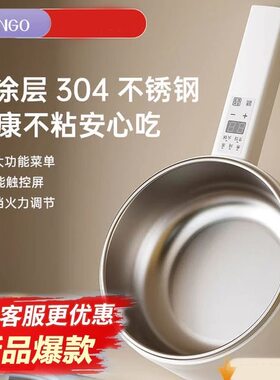 七彩叮当电煮锅多功能家用一体锅学生宿舍小型煮面锅迷你不锈钢锅
