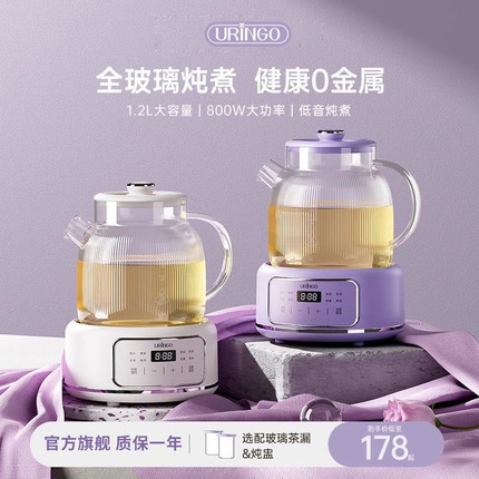 七彩叮当全玻璃调奶器恒温水壶养生壶家用小型办公室煮茶壶烧水壶