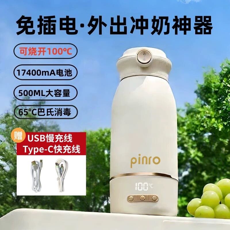 便携式烧水杯旅行保温一体恒温壶婴儿外出泡奶无线充电烧水杯免插