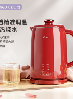 七彩叮当恒温电热水壶2025新家用烧水壶保温一体不锈钢智能壶红色