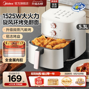 美的空气炸锅家用智能5L升大容量电烤箱一体多功能KZE5059电炸锅