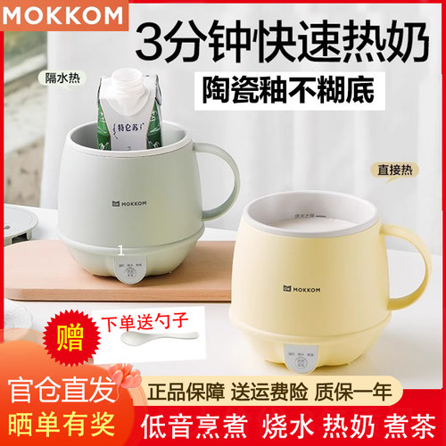 多功能电热杯热奶煮面煮蛋都可以