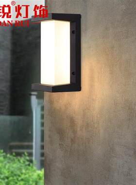 丹锐 品牌户外壁灯现代防水led别墅自建房庭院灯室外墙灯简约露台