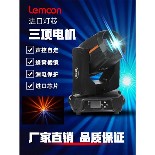 促新升级舞台灯光设备套装350W电脑摇头旋转图案光束灯婚庆户外演使用感如何?