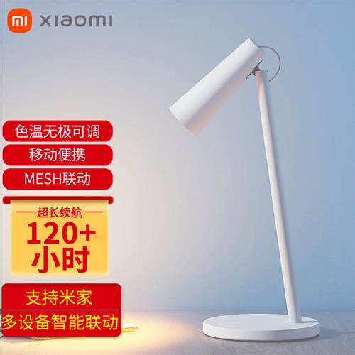 小米(MI) 米家智能充电台灯LED台灯  卧室家用轻巧便捷学生台灯高性价比高么？