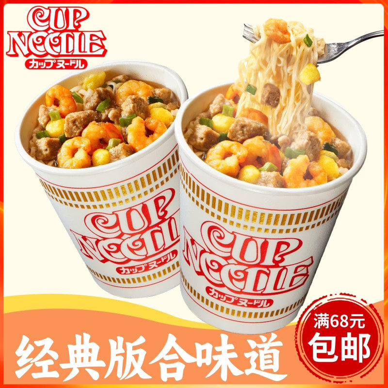 NISSIN日清合味道经典杯面6杯装 即食面多口味速食方便面汤面泡面,粮油调味/速食/干货/烘焙,冲泡方便面/拉面/面皮,淘宝优惠券,粉丝福利购,淘宝优惠卷