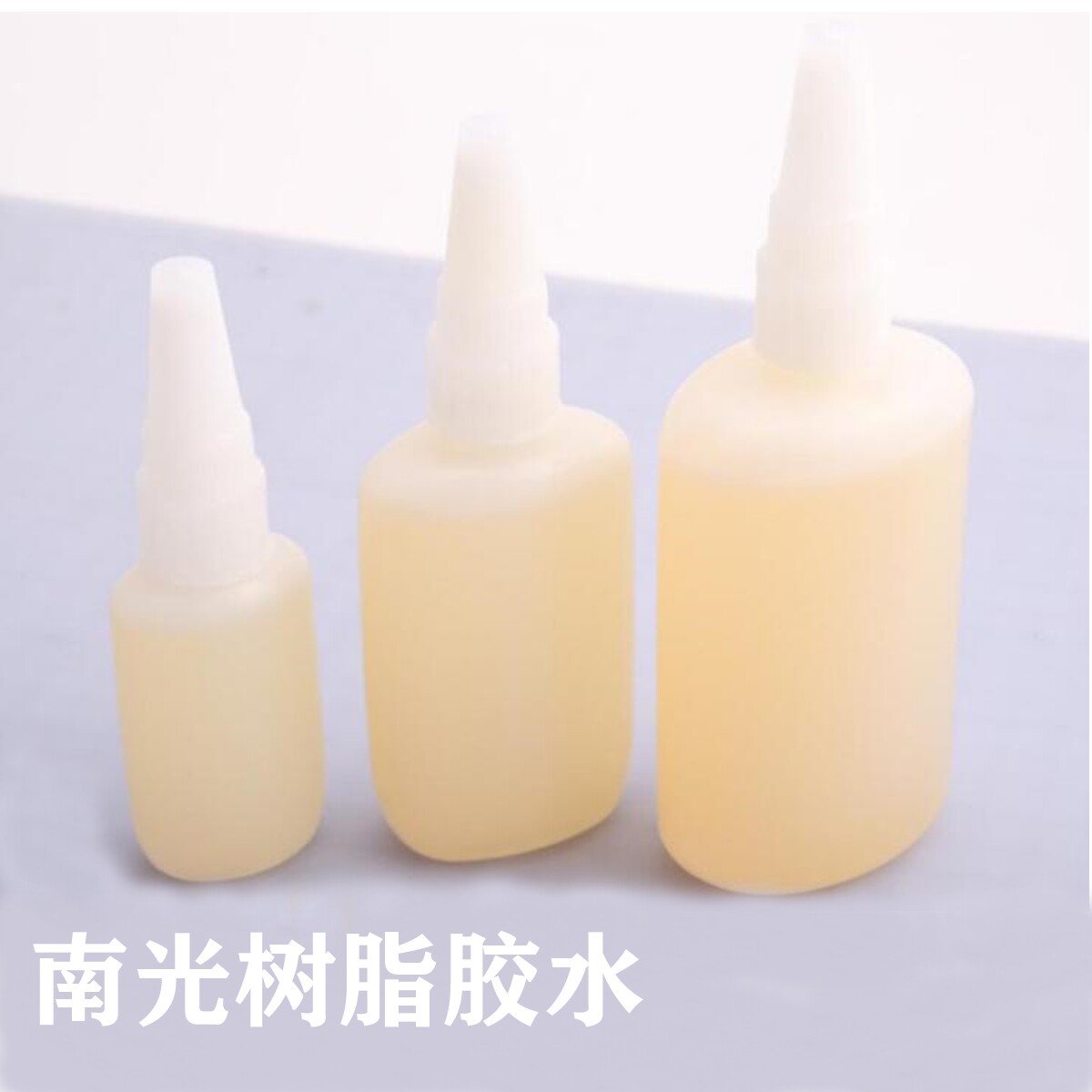 利得DIY手工南光树脂胶水超强力植鞣皮革胶黏剂皮鞋皮包粘合胶水