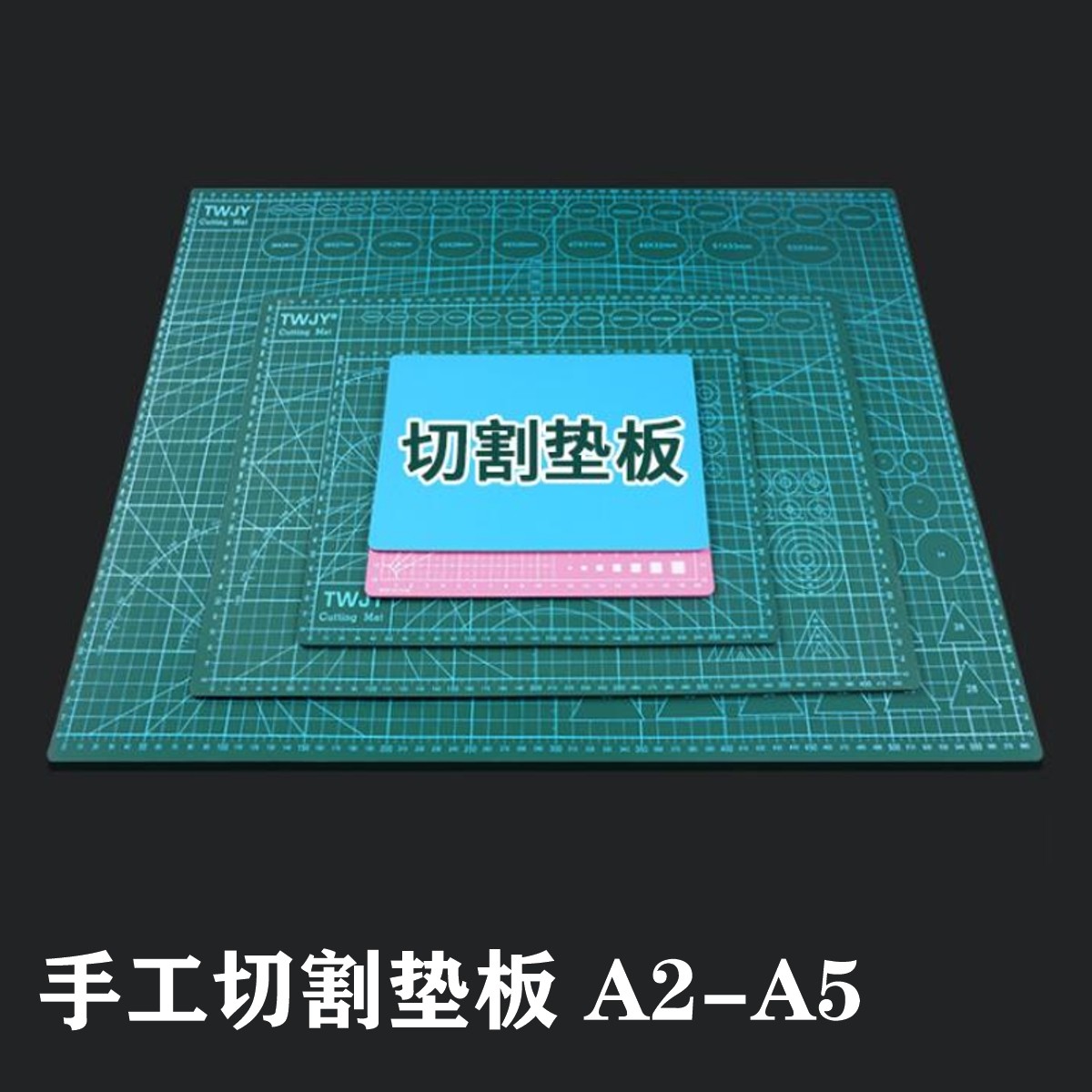 利得DIY手工PVC切割垫板