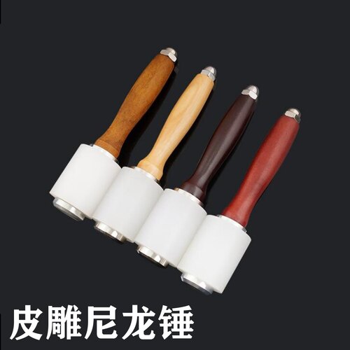 利得DIY皮革木柄皮雕锤