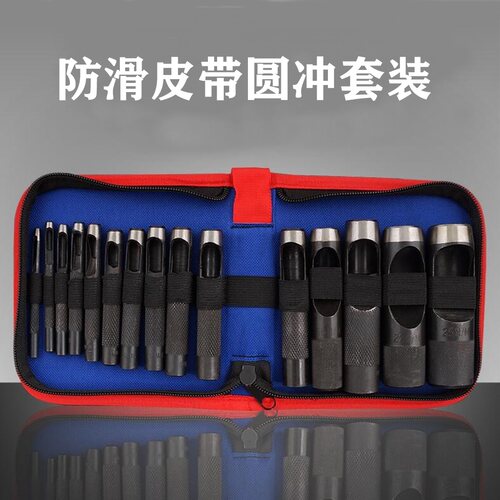 利得德国皮带圆冲套装冲子皮革打孔器空心冲眼冲腰带冲牛津布包装 - 封面