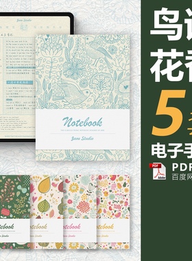 鸟语花香5款 ipad电子手帐goodnotes模板notability学习康奈尔