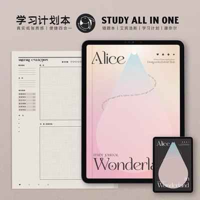 电子手帐2023艾宾浩斯学习计划本ipad手账notability