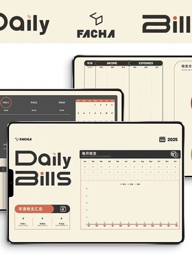 电子手帐模板自动记账本 Daily Bills