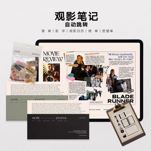 电子手帐观影笔记观影计划本goodnotes电子笔记本电影笔记2册套装