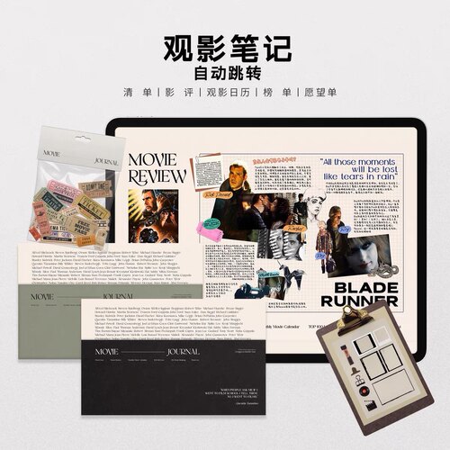 电子手帐观影笔记观影计划本goodnotes电子笔记本电影笔记2册套装