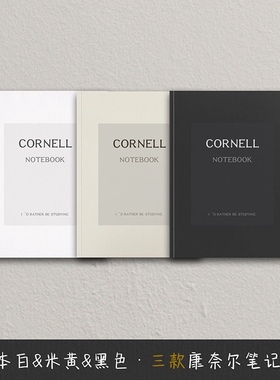 电子手帐ipad康奈尔考研学习笔记本goodnotes5模板素材notability