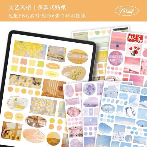 电子手帐韩系ins文艺拼贴风免抠贴纸素材本goodnotes