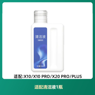 PRO扫地机器人配件X10 配追觅X20 PLUS耗材胶刷边刷滤网抹布尘袋