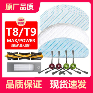 适配科沃斯扫地机器人T9max水洗抹布T9AIVI T8免洗一次性拖布配件