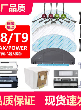 适配科沃斯扫地机器人T9max/T9power免洗抹布强拖T8一次性湿抹布
