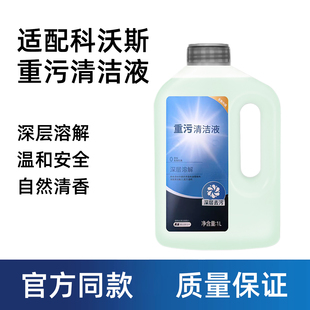 适配科沃斯X11 PRO扫地机器人配件重污清洁液地面抑菌清洗剂耗材