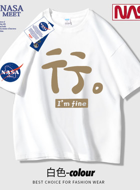 NASA联名简约短袖男国潮宽松潮牌纯棉体恤夏季上衣服宽松半袖t恤