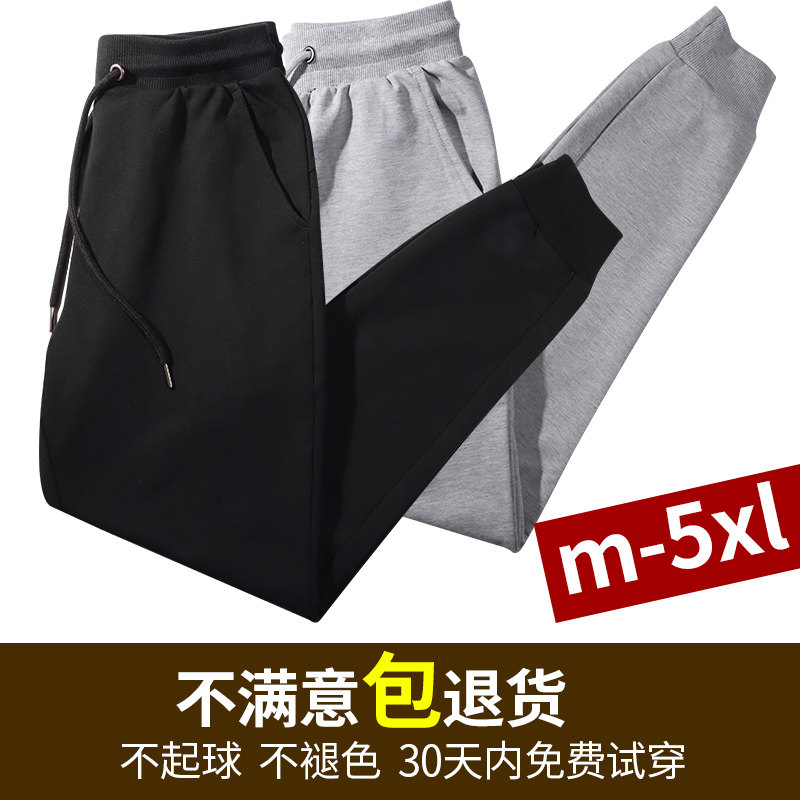 纯棉运动卫裤男薄款宽松裤子百搭学生潮流大码长裤针织休闲卫裤子