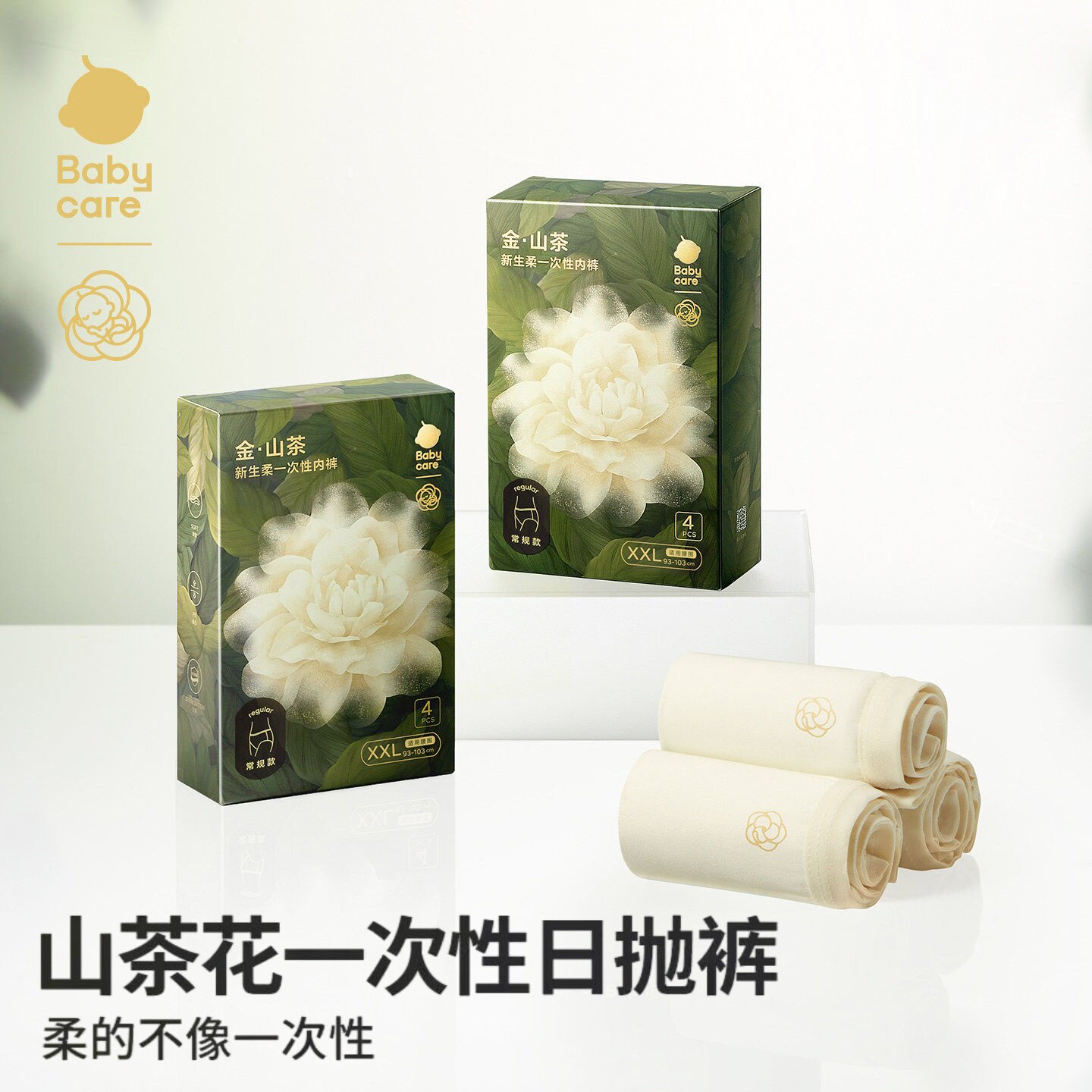 babycare山茶花中腰一次性内裤产妇孕妇月子无菌免洗大码出差日抛