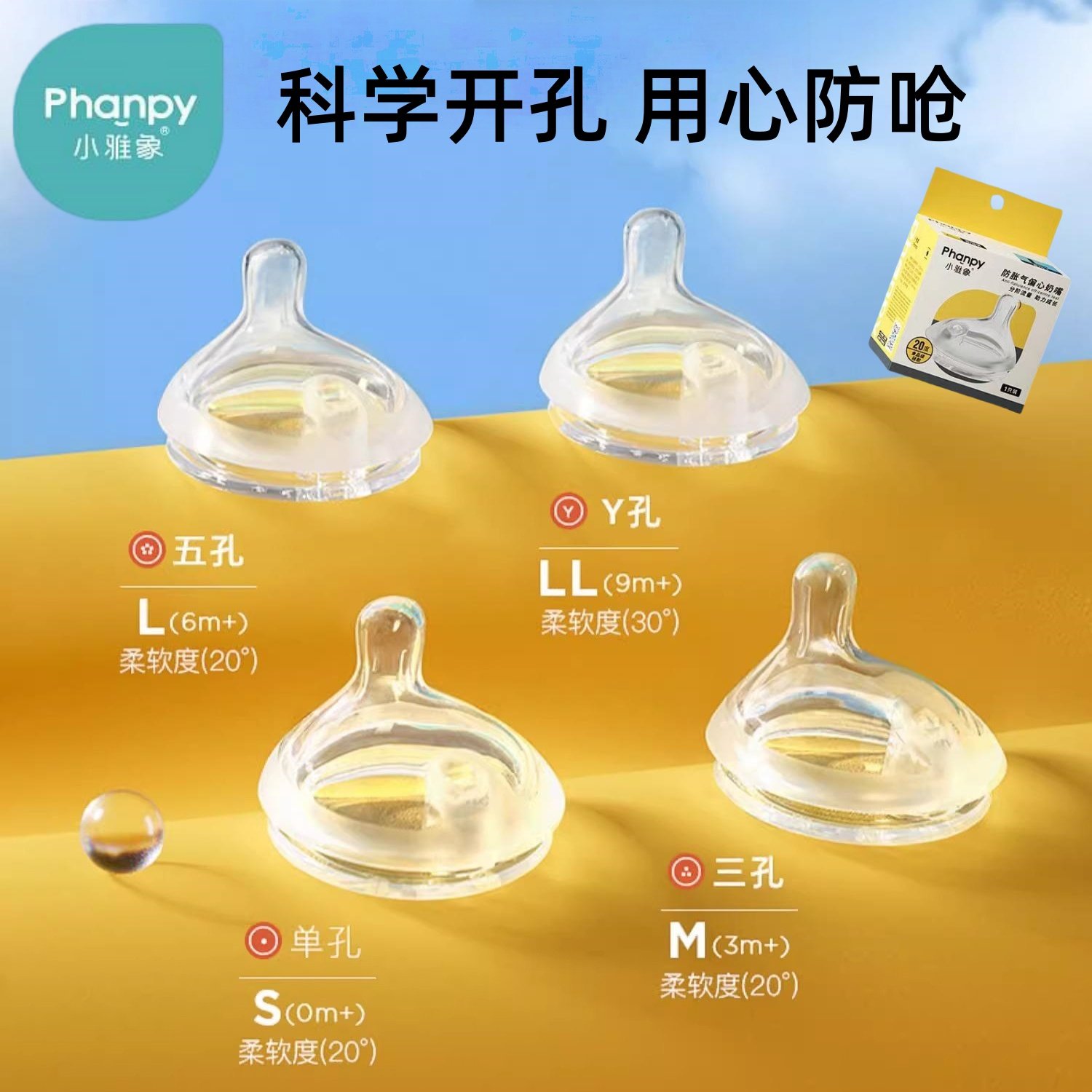 小雅象防胀气奶瓶专用奶嘴新生婴儿偏心仿母乳奶嘴宽口径奶瓶配件,婴童用品,奶嘴/安抚奶嘴,淘宝优惠券,粉丝福利购,淘宝优惠卷