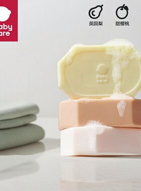 babycare婴儿洗衣皂新生宝宝专用