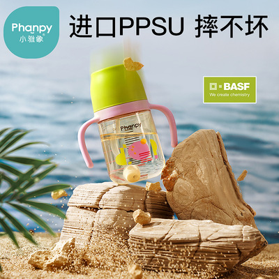 小雅象学饮杯婴儿ppsu水杯