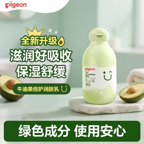 贝亲婴幼儿润肤乳身体乳