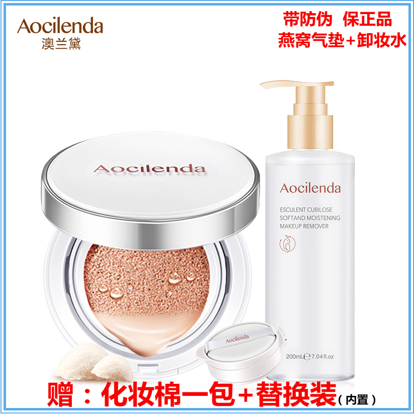澳兰黛 孕妇专用气垫BB霜卸妆水隔离怀孕哺乳期孕妇护肤化妆品|ruв категории Всё для беременных и кормящих, материнского ухода за кожей/шампунь/устранение морщины, солнцезащитный крем/изоляция - от Buy2taobao.com для оказания профессиональной услуги покупки агента Taobao