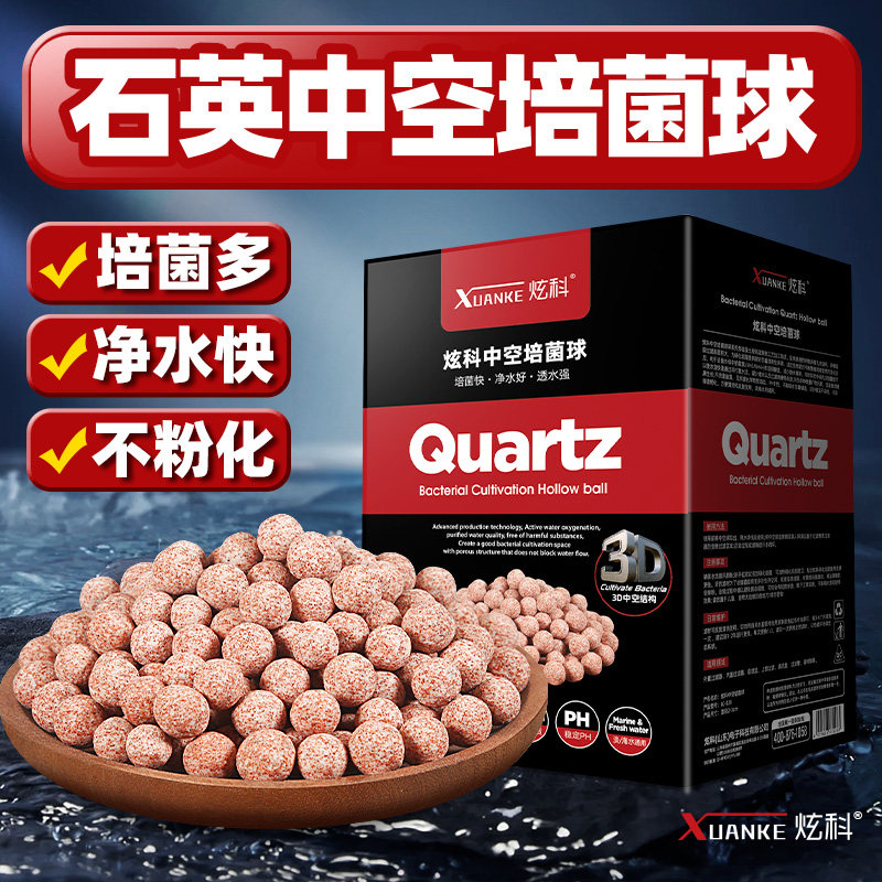 鱼缸中空石英球过滤材料纳米培菌球硝化细菌净化水质水族箱细菌屋,宠物/宠物食品及用品,过滤材料,淘宝优惠券,粉丝福利购,淘宝优惠卷