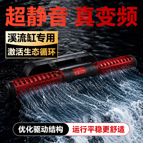 炫科鱼缸环流造浪泵溪流缸专用