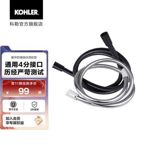 科勒软管花洒洗澡通用1.5