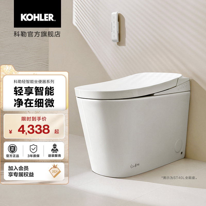 科勒轻智能一体坐便器马桶系列