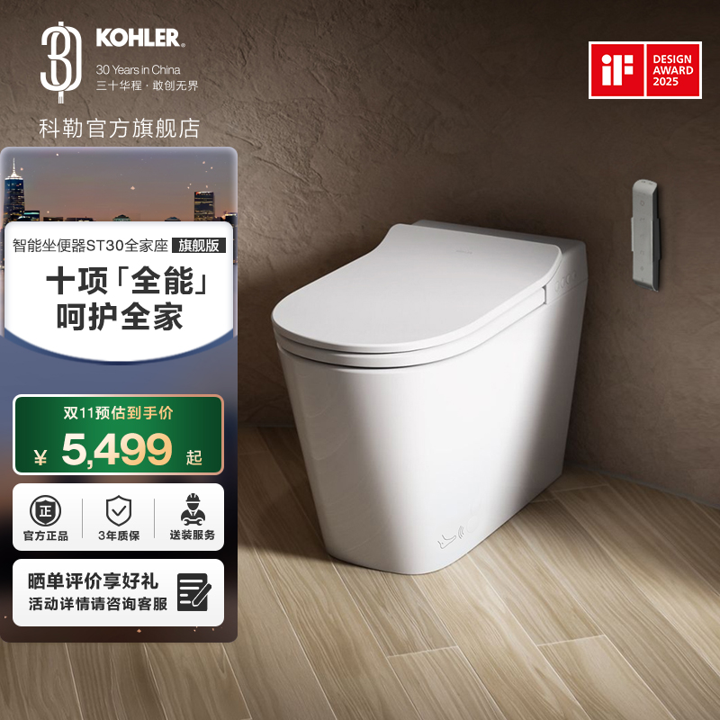 科勒全自动翻盖无水压限制超轻音