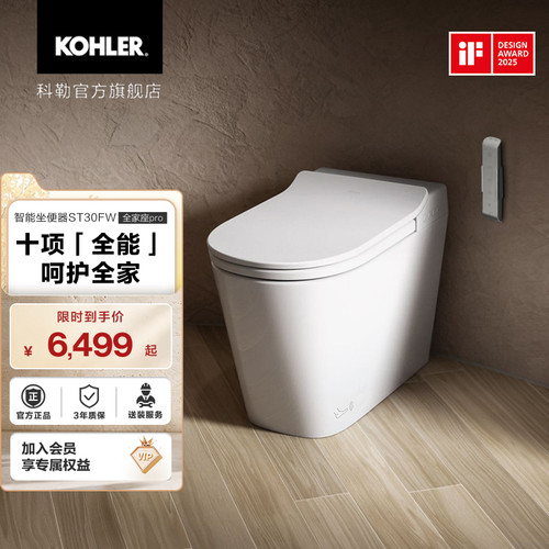 科勒全自动翻盖无水压限制超轻音