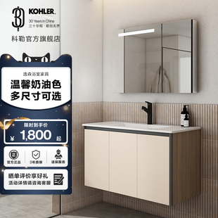 科勒逸森陶瓷一体盆浴室柜镜柜组合现代简约轻奢风
