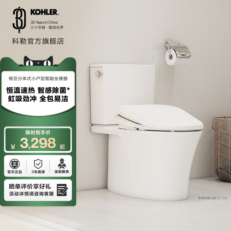 科勒维亚五级旋风绿能分体座便器