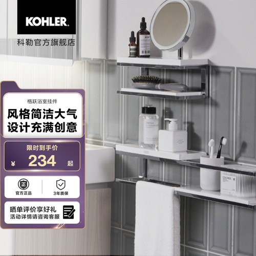 科勒官方抛光镀铬储物盒