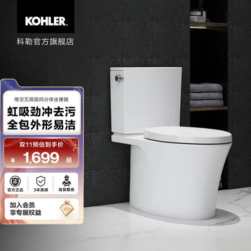 科勒旋风分体缓降盖板座便器