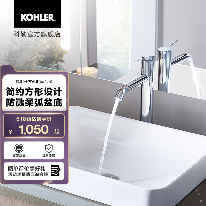 科勒卫浴拂朗台盆脸盆面盆家用卫生间面盆洗漱台盆浴室台盆2660